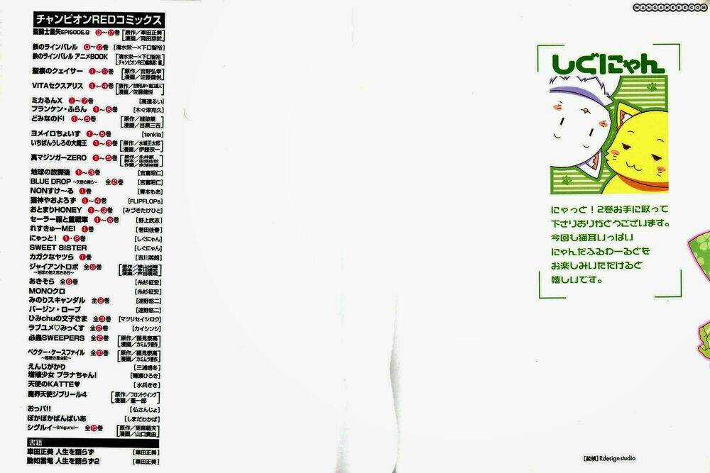 Nyatoo Chapter 7 trang 3