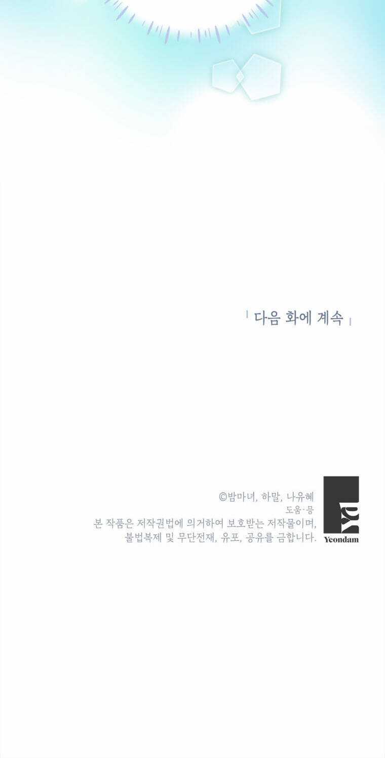 Ở Một Thế Giới Không Có Em Gái Mà Ai Cũng Yêu Chapter 13 trang 70