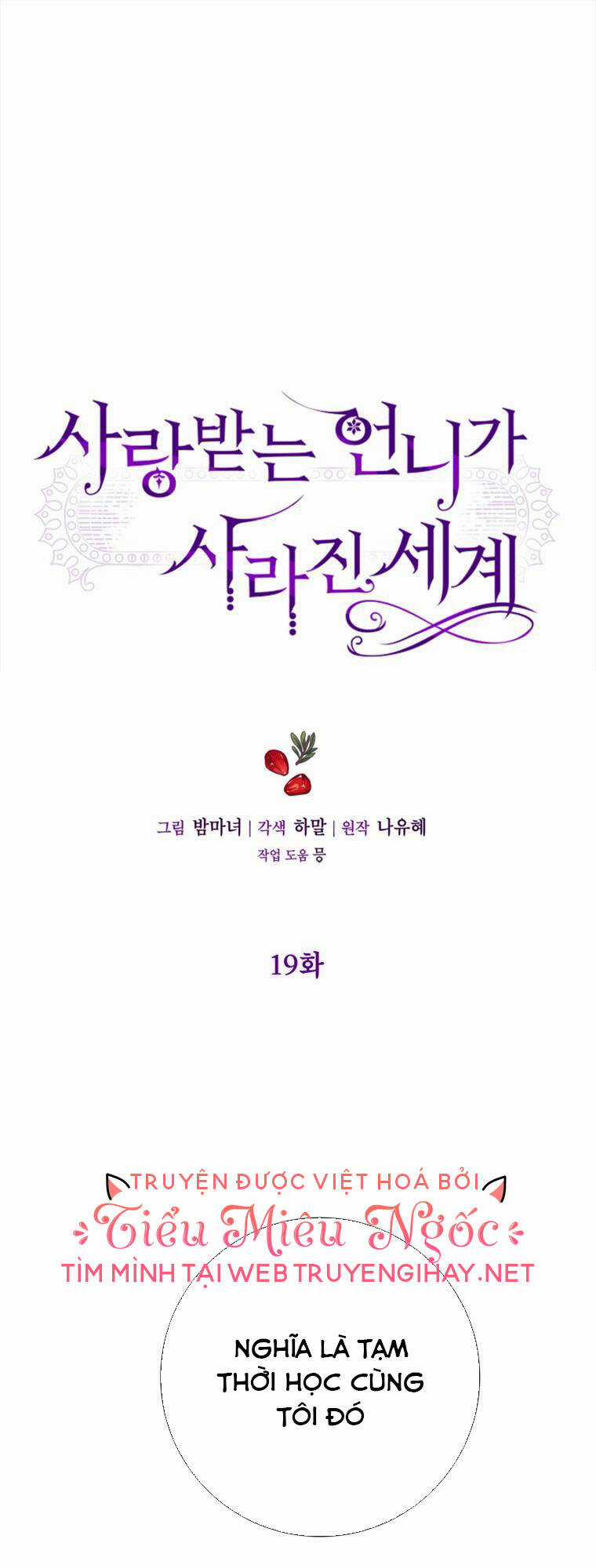 Ở Một Thế Giới Không Có Em Gái Mà Ai Cũng Yêu Chapter 19 trang 0
