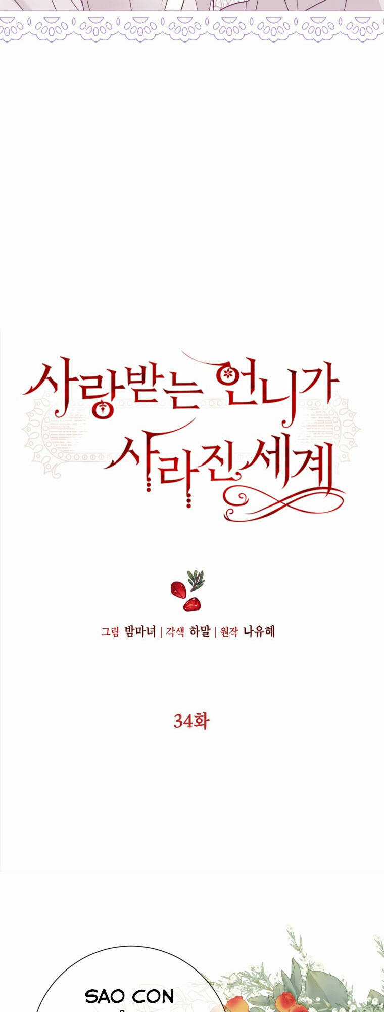 Ở Một Thế Giới Không Có Em Gái Mà Ai Cũng Yêu Chapter 34 trang 4