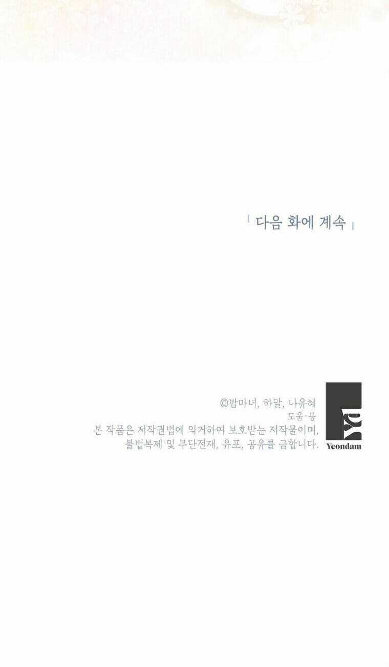 Ở Một Thế Giới Không Có Em Gái Mà Ai Cũng Yêu Chapter 36 trang 103
