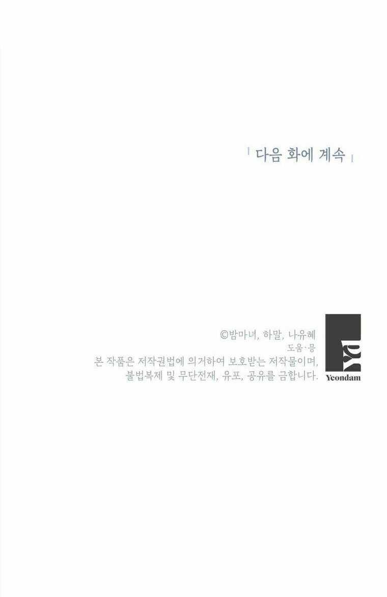 Ở Một Thế Giới Không Có Em Gái Mà Ai Cũng Yêu Chapter 38 trang 99