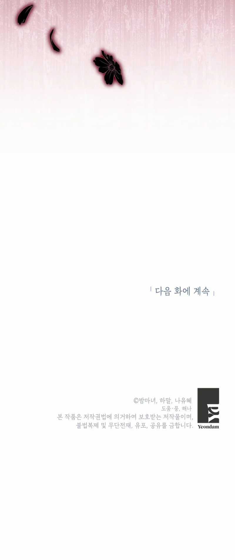 Ở Một Thế Giới Không Có Em Gái Mà Ai Cũng Yêu Chapter 46 trang 22