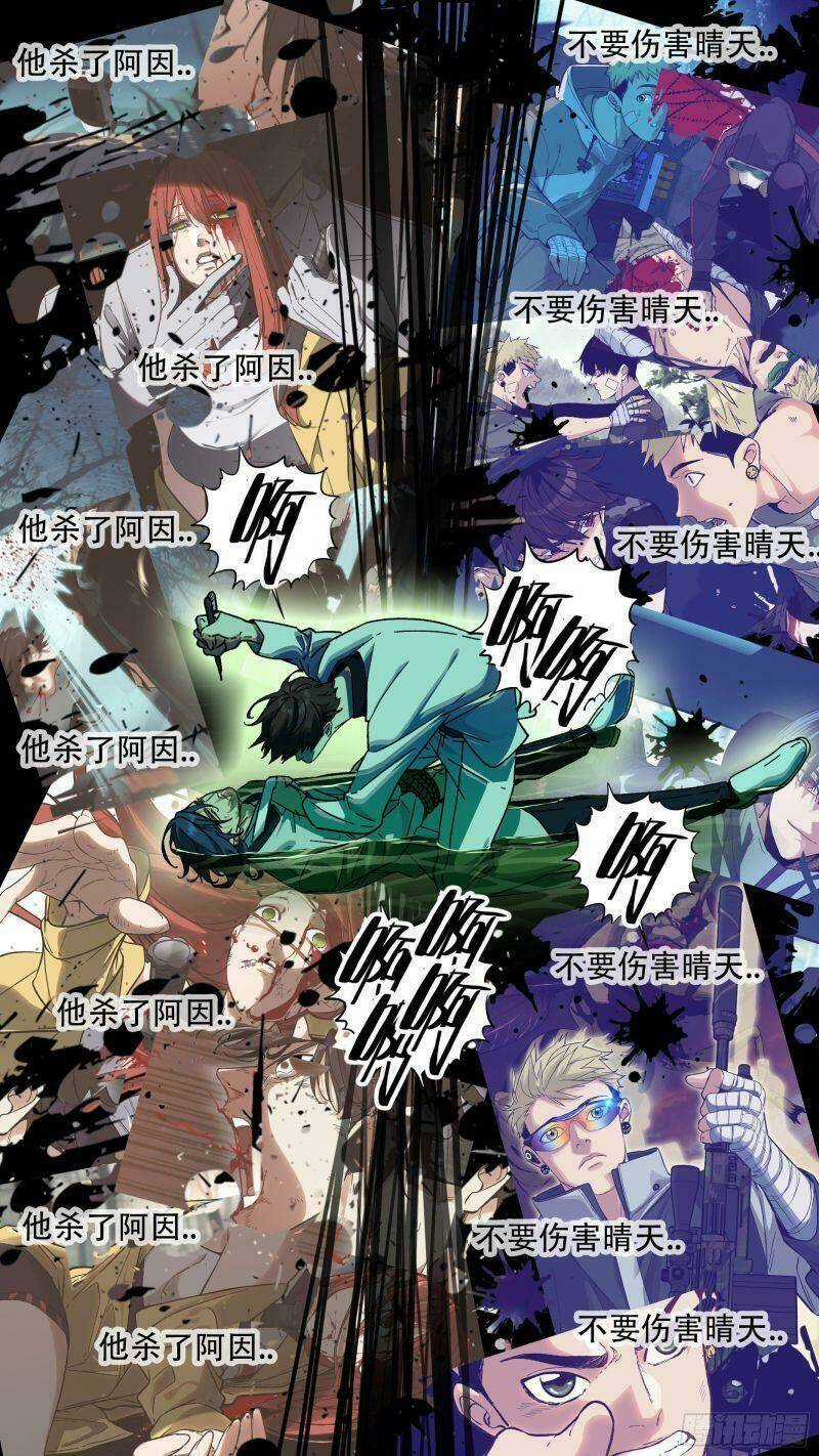 Ô Nha Chapter 149 trang 4