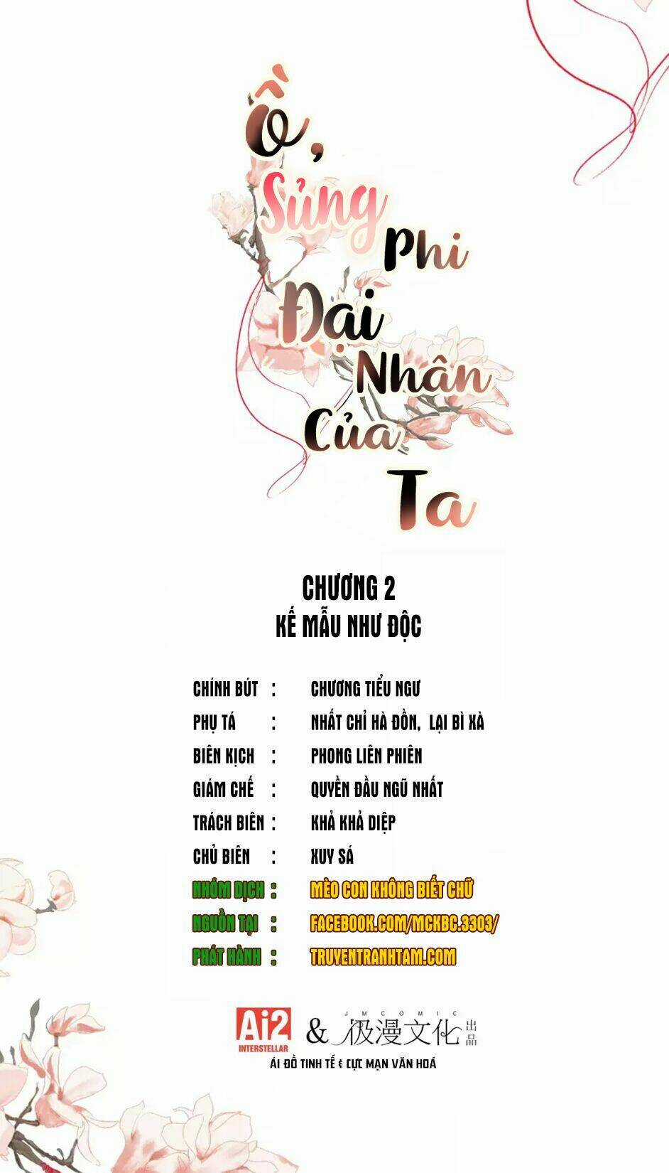 Ồ, Sủng Phi Đại Nhân Của Ta Chapter 2 trang 2