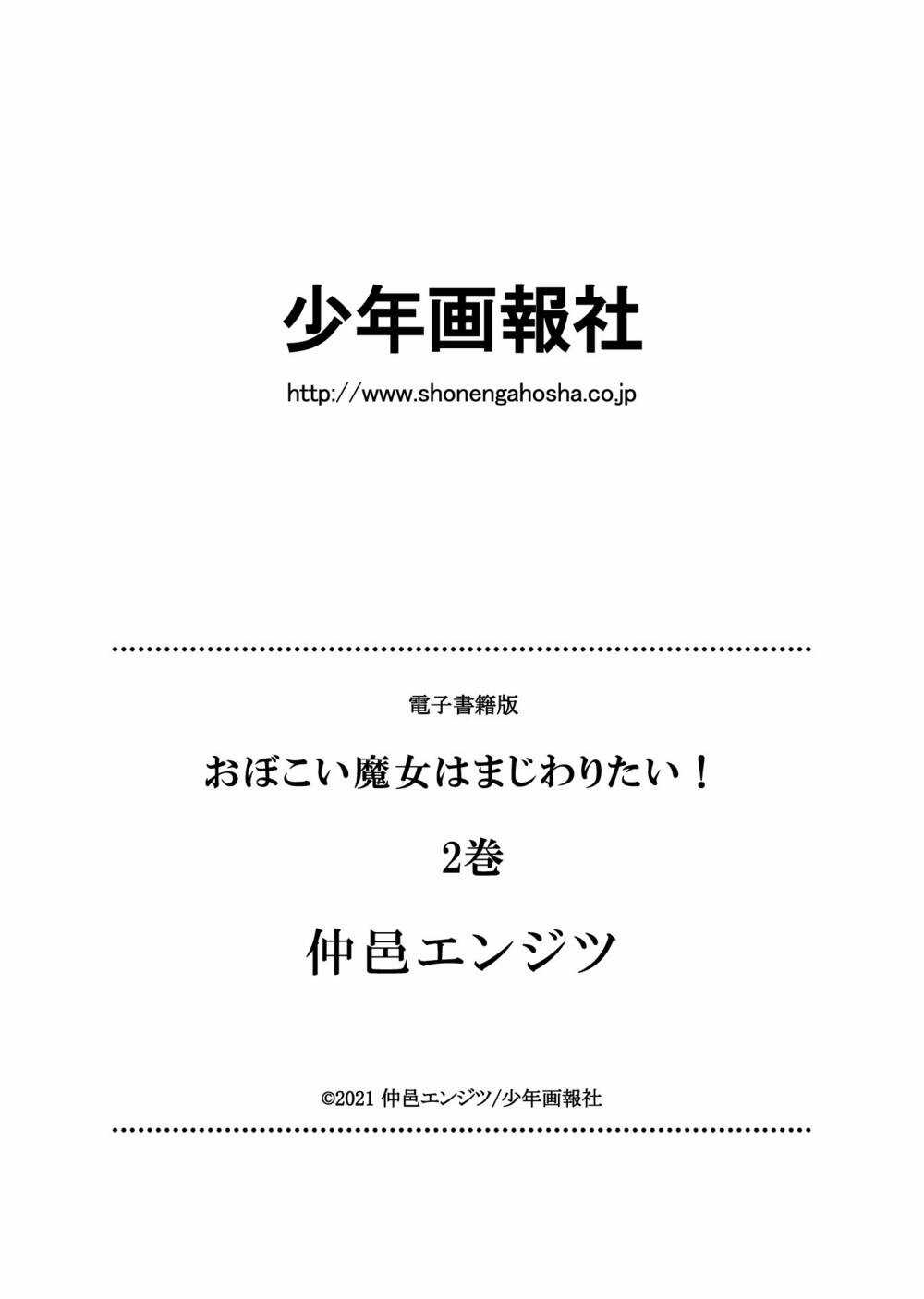 Obokoi Majo Wa Majiwaritai! Chapter 12 trang 30