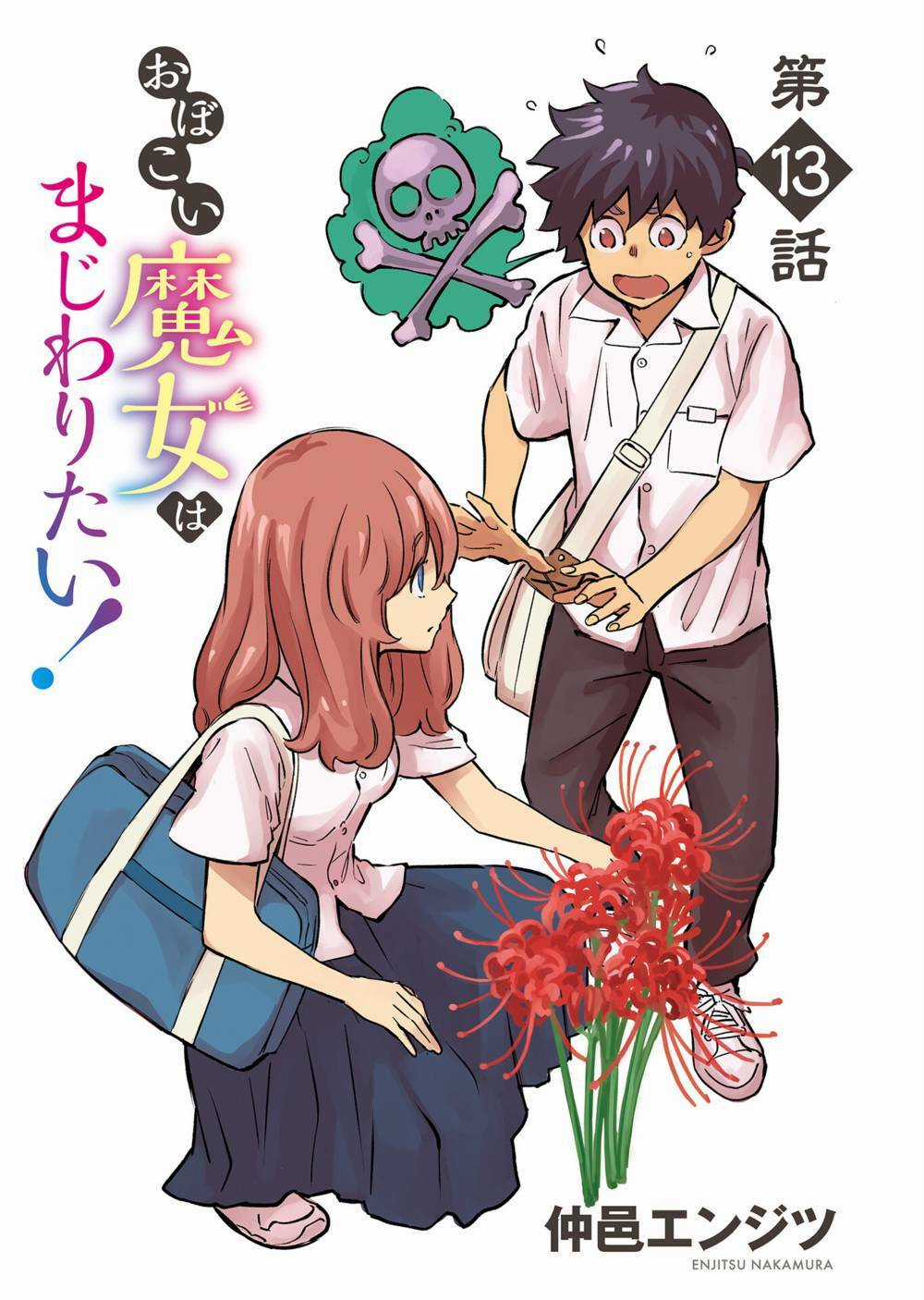 Obokoi Majo Wa Majiwaritai! Chapter 13 trang 4