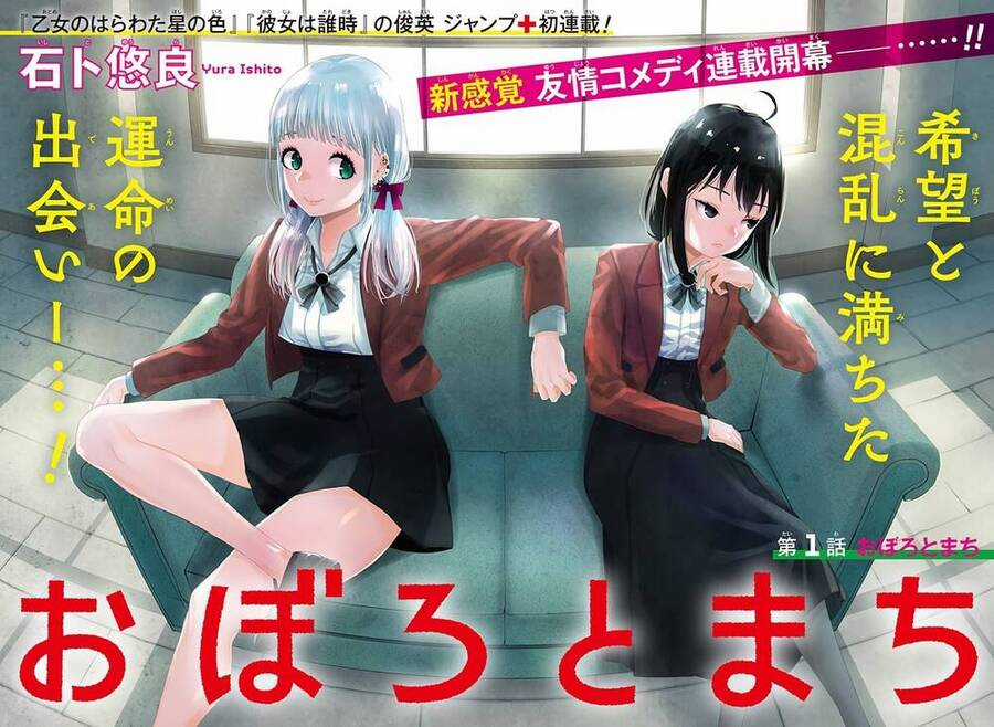 Oboro và Machi Chapter 1 trang 3