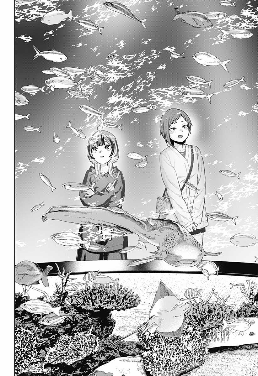 Oboro và Machi Chapter 8 trang 24