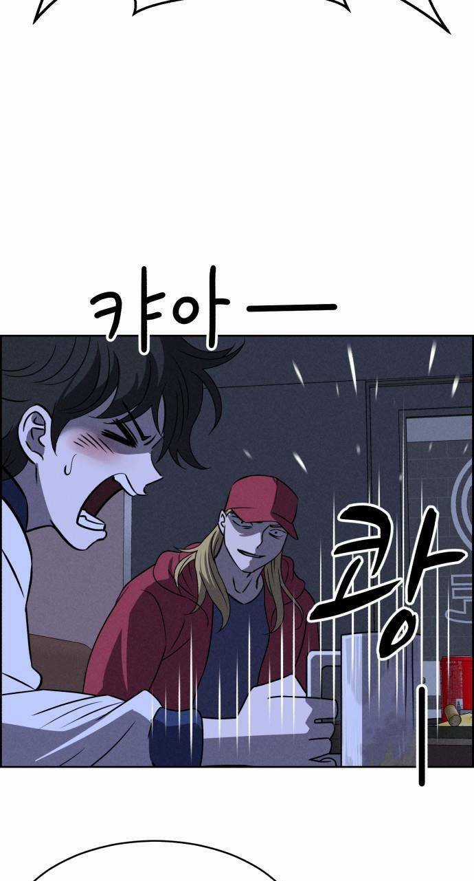 Óc Chó Toàn Năng Chapter 64 trang 2