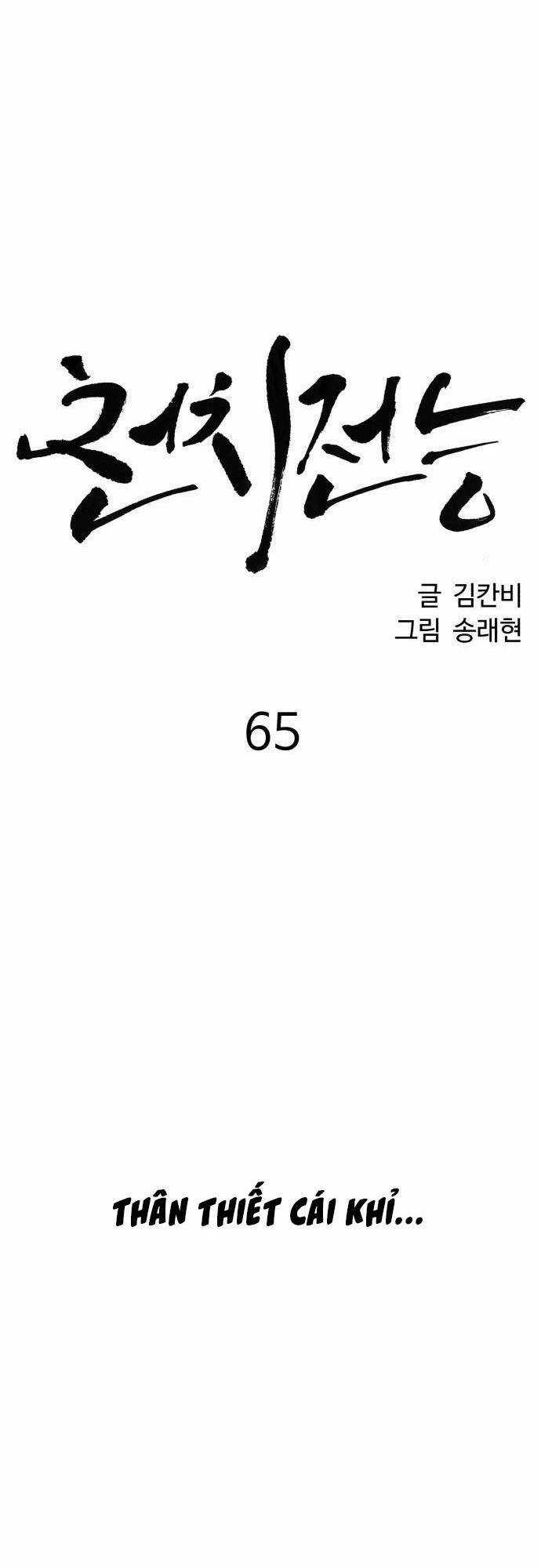 Óc Chó Toàn Năng Chapter 65 trang 13