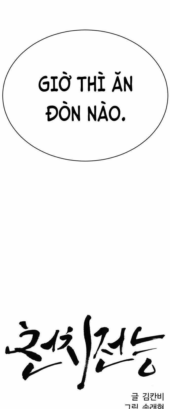 Óc Chó Toàn Năng Chapter 66 trang 6