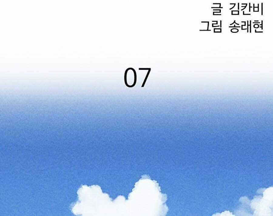 Óc Chó Toàn Năng Chapter 7 trang 57