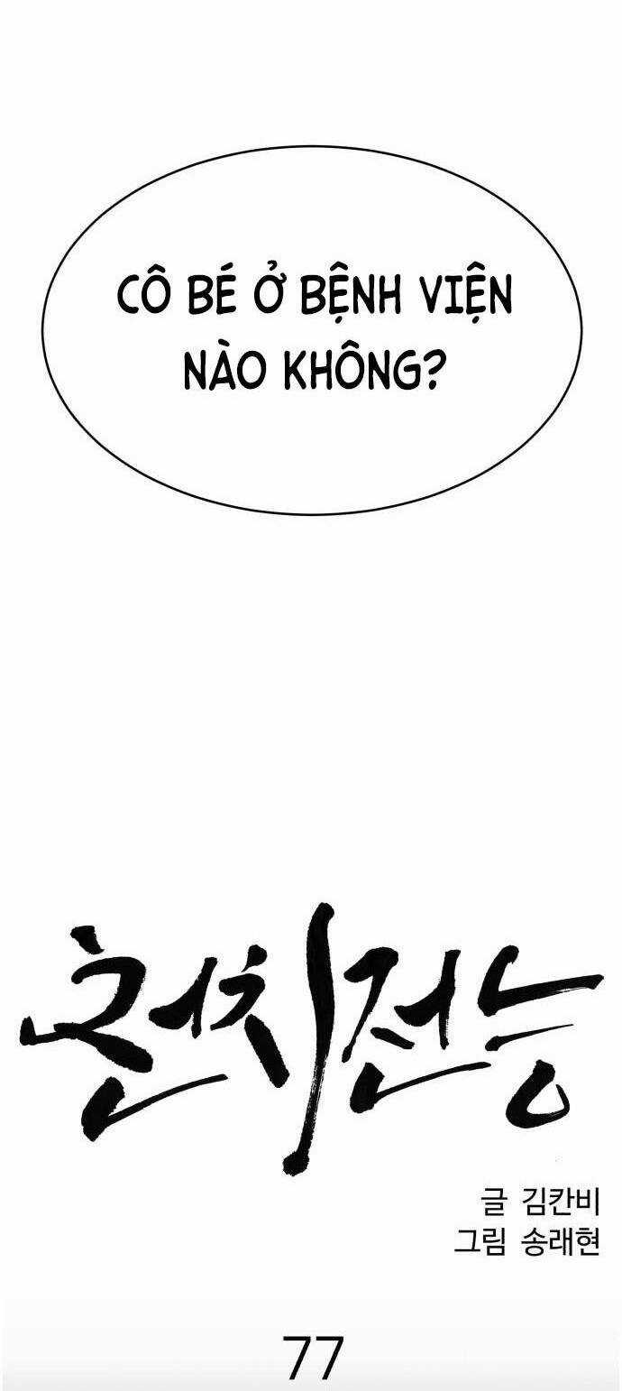 Óc Chó Toàn Năng Chapter 77 trang 35