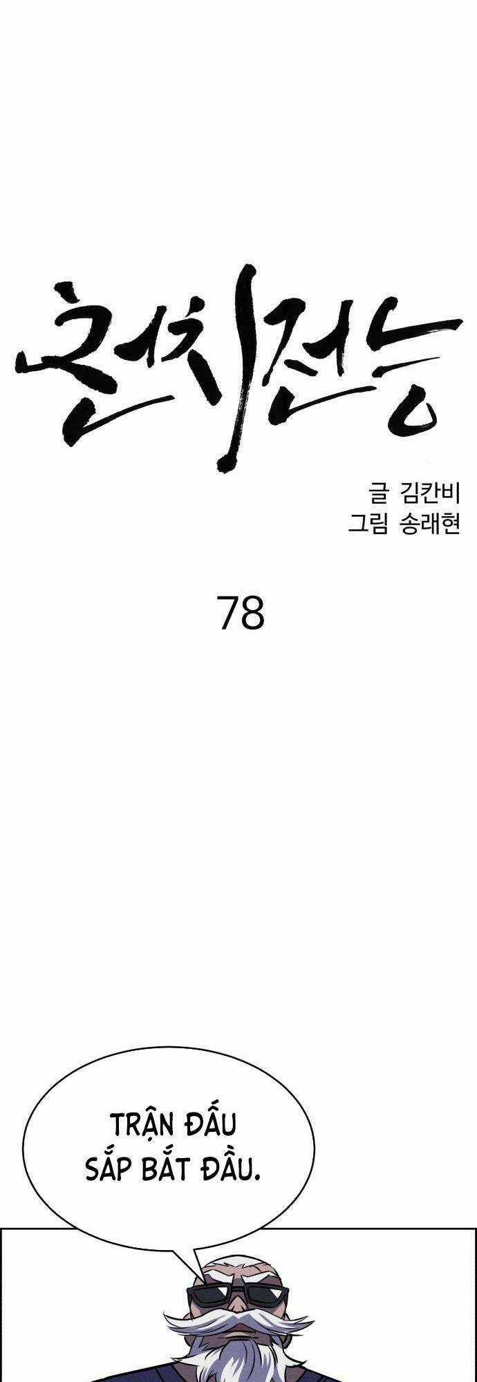 Óc Chó Toàn Năng Chapter 78 trang 18