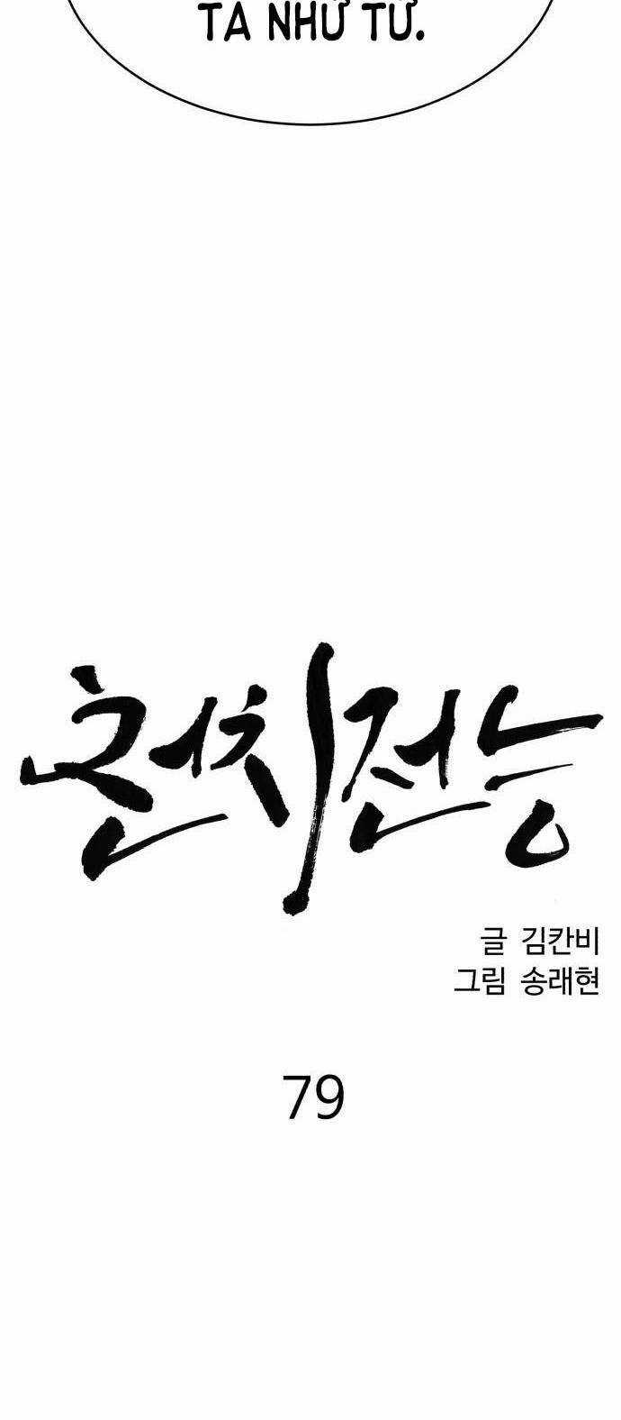 Óc Chó Toàn Năng Chapter 79 trang 8