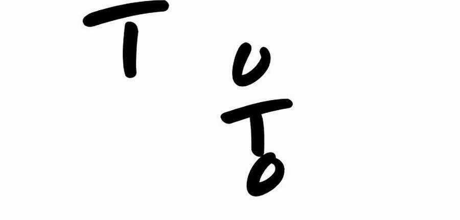 Óc Chó Toàn Năng Chapter 8 trang 121