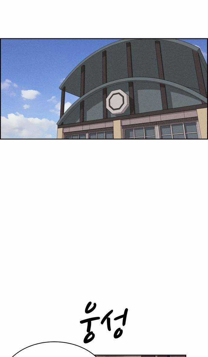 Óc Chó Toàn Năng Chapter 80 trang 17