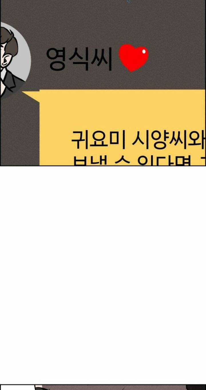 Óc Chó Toàn Năng Chapter 84 trang 18