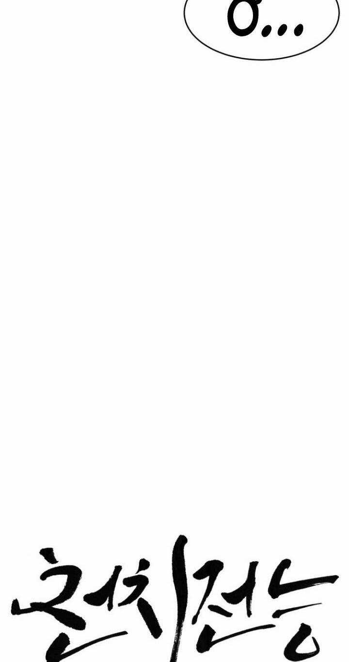 Óc Chó Toàn Năng Chapter 84 trang 21