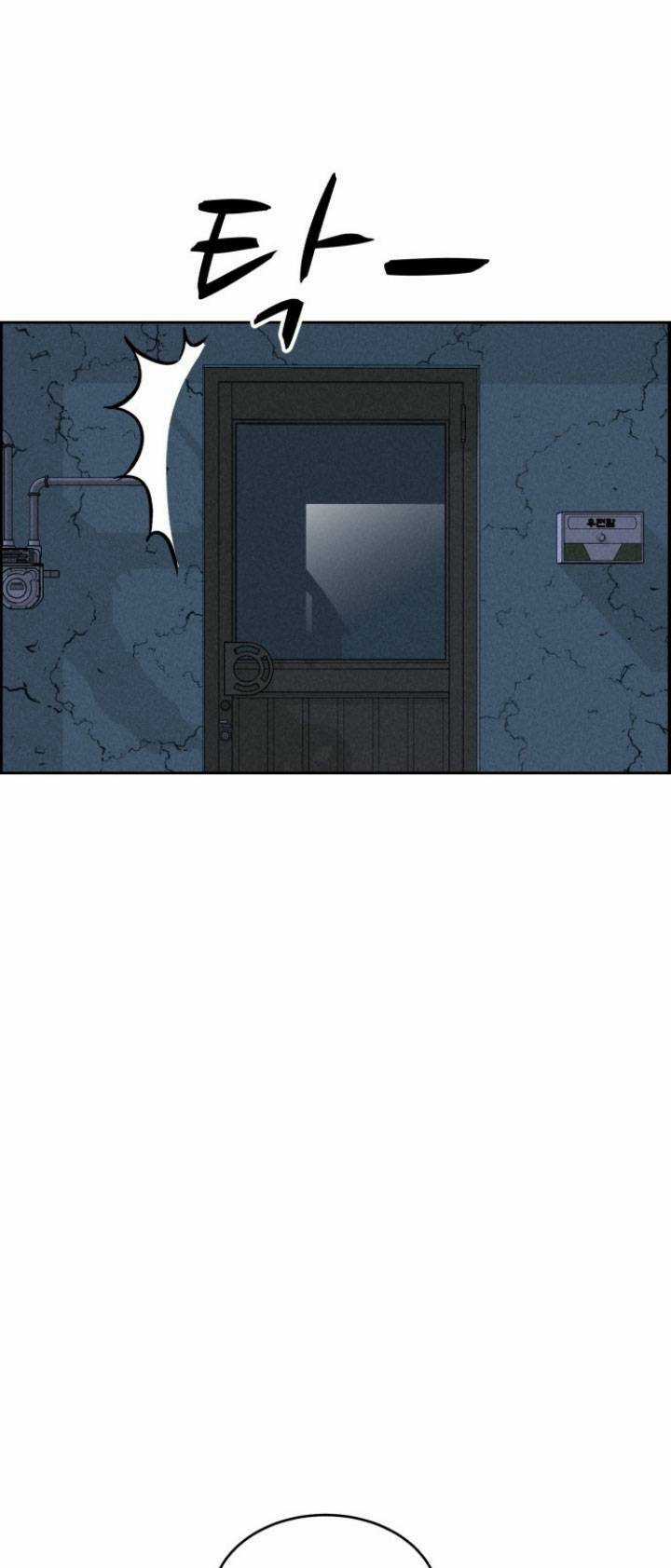 Óc Chó Toàn Năng Chapter 84 trang 56