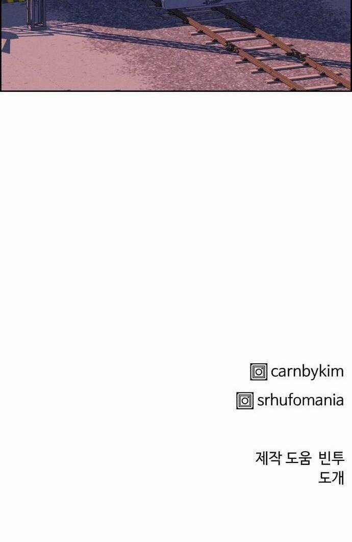 Óc Chó Toàn Năng Chapter 87 trang 61