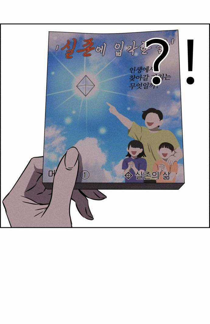 Óc Chó Toàn Năng Chapter 89 trang 24