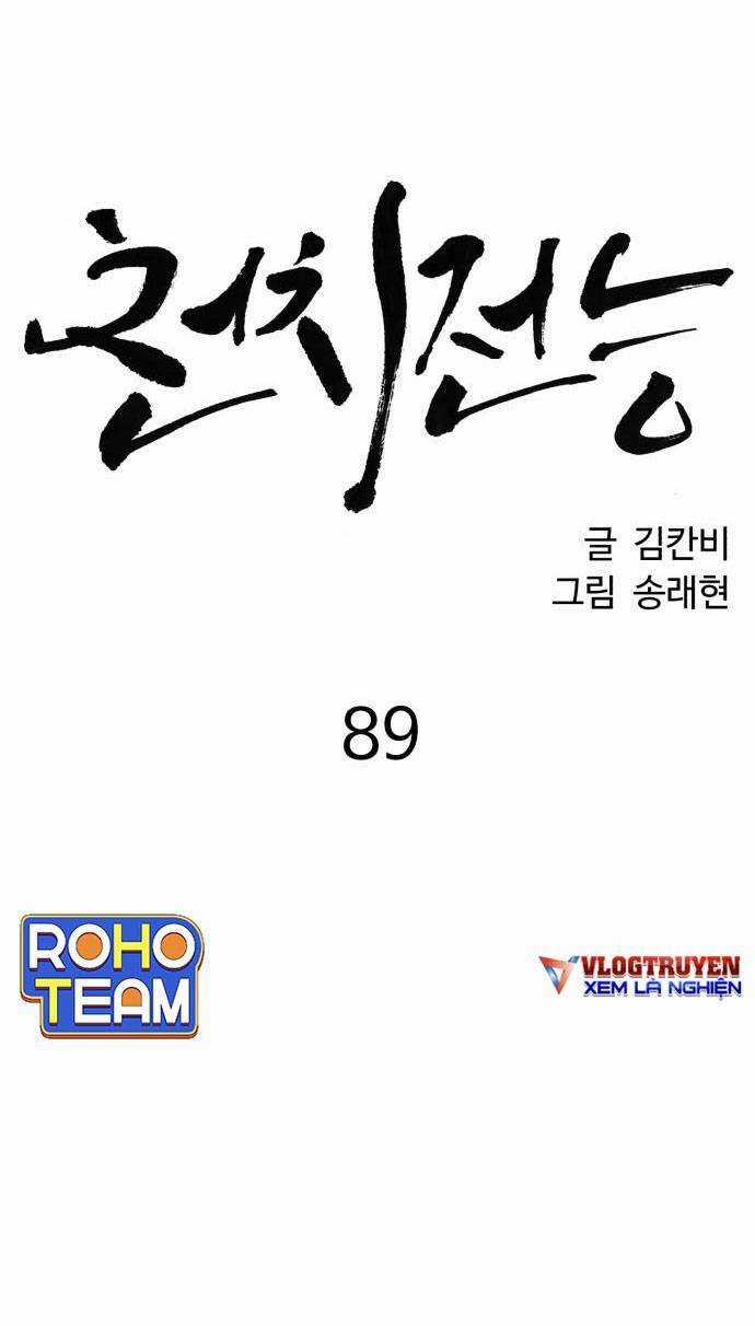 Óc Chó Toàn Năng Chapter 89 trang 28