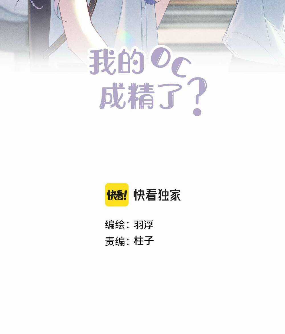 Oc Tôi Vẽ Thành Người Rồi Ư?! Chapter 10 trang 1