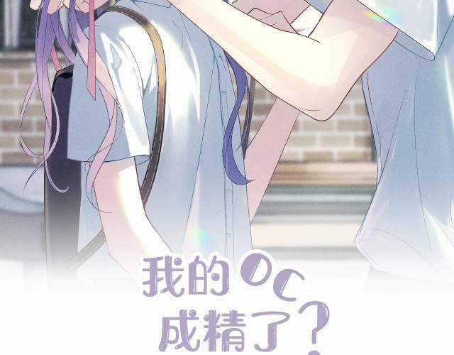 Oc Tôi Vẽ Thành Người Rồi Ư?! Chapter 11 trang 1