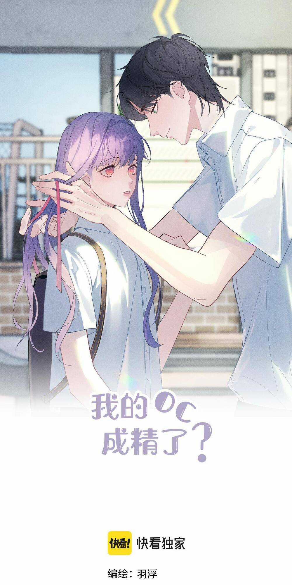Oc Tôi Vẽ Thành Người Rồi Ư?! Chapter 9 trang 0