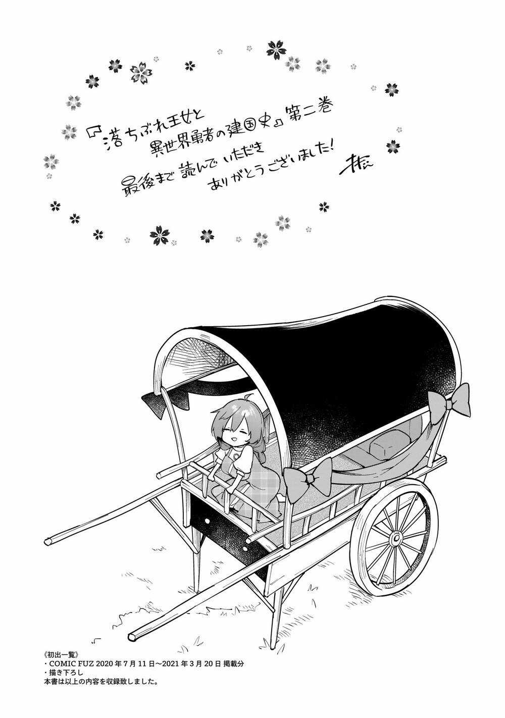 Ochibure Oujou To Isekai Yuusha No Ritsu Koku Shi Chapter 13 trang 15