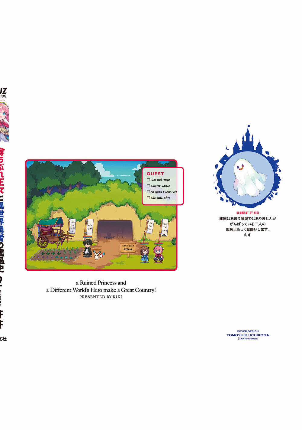 Ochibure Oujou To Isekai Yuusha No Ritsu Koku Shi Chapter 13 trang 18