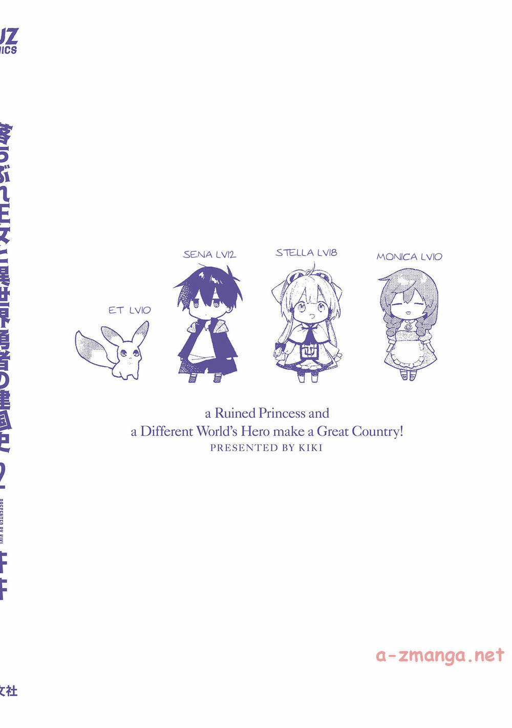 Ochibure Oujou To Isekai Yuusha No Ritsu Koku Shi Chapter 13 trang 20