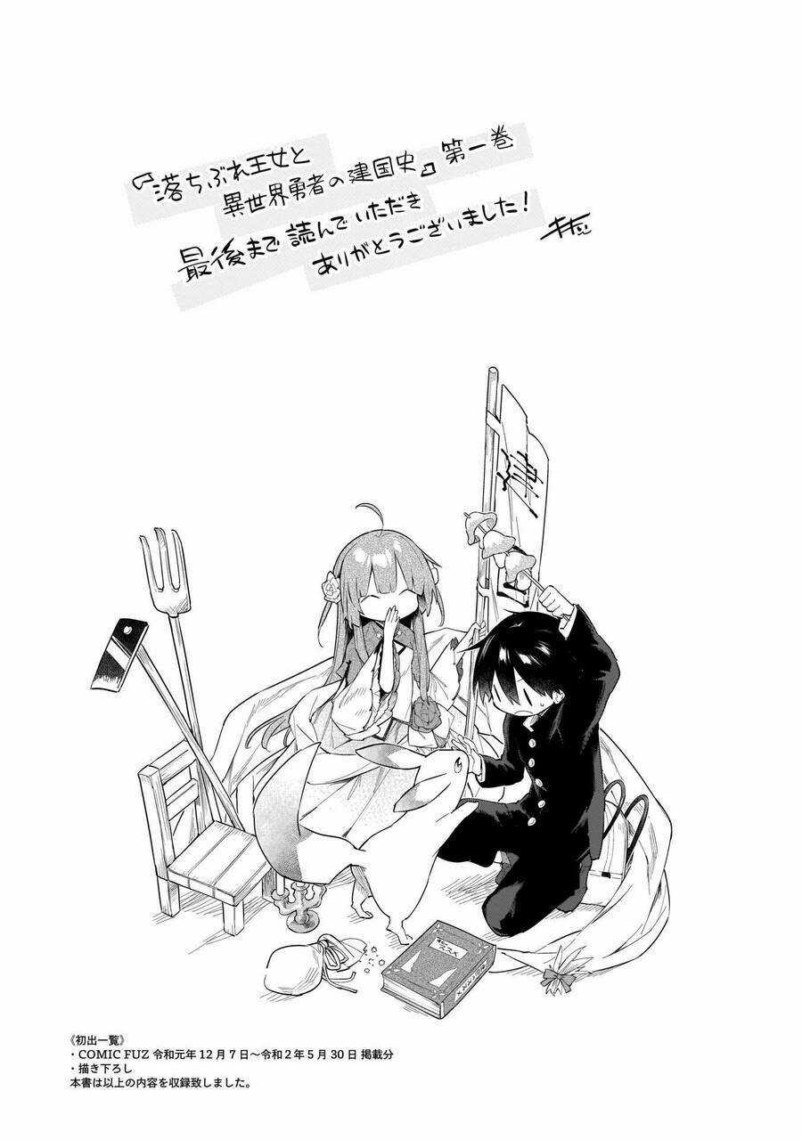 Ochibure Oujou To Isekai Yuusha No Ritsu Koku Shi Chapter 6 trang 30