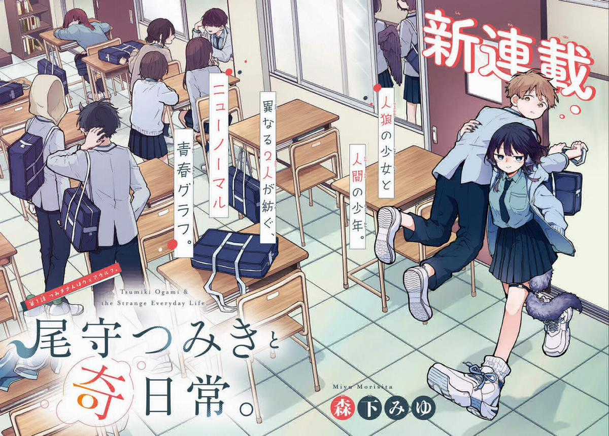 Ogami Tsumiki Và Cuộc Sống Diệu Kì! Chapter 1 trang 3
