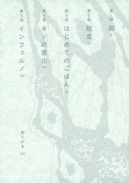 Ogeha Chapter 1 trang 4