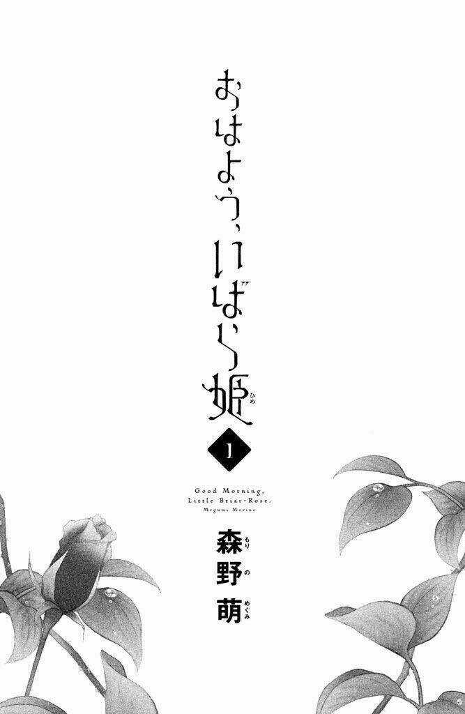 Ohayou, Ibarahime Chapter 1 trang 2