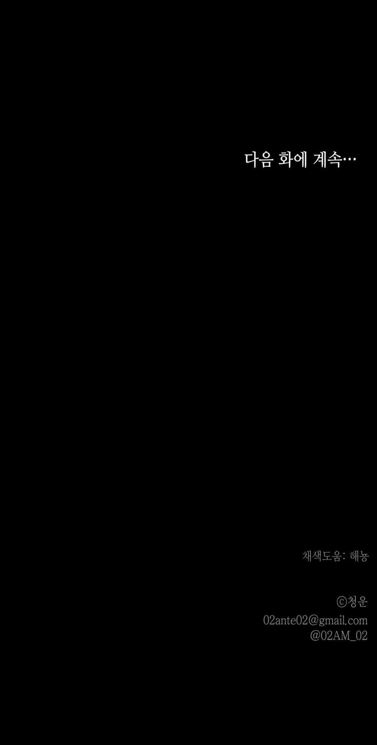 Ôi, Kẻ Thù Không Đội Trời Chung Chapter 11 trang 62