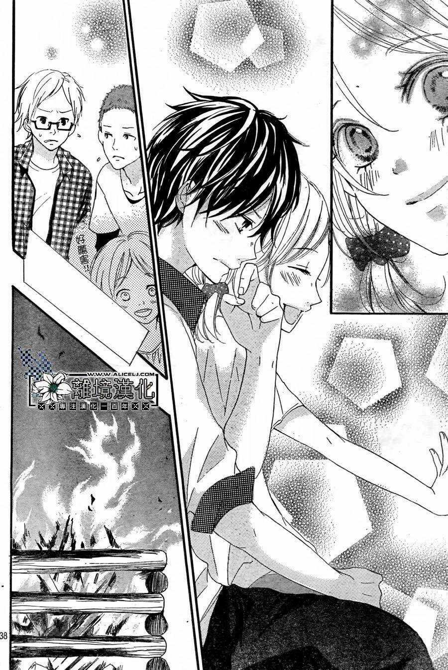 Oishiete, Kurogane-kun Chapter 2 trang 38