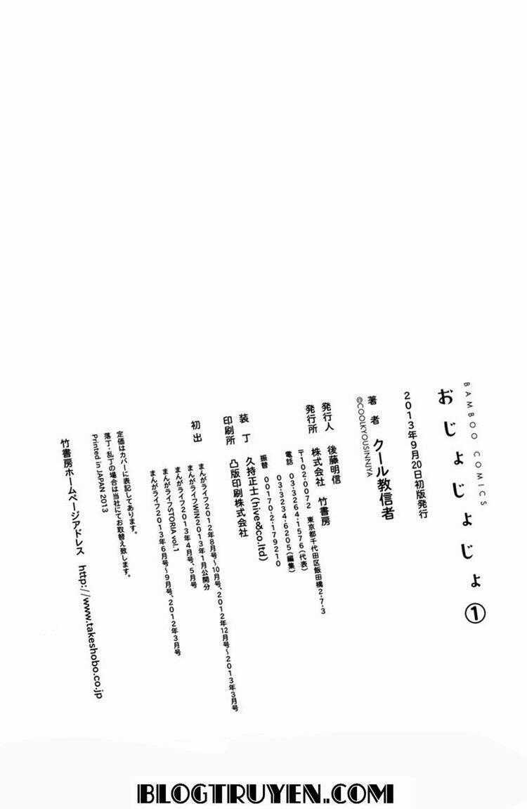 Ojojojo Chapter 15.5 trang 8