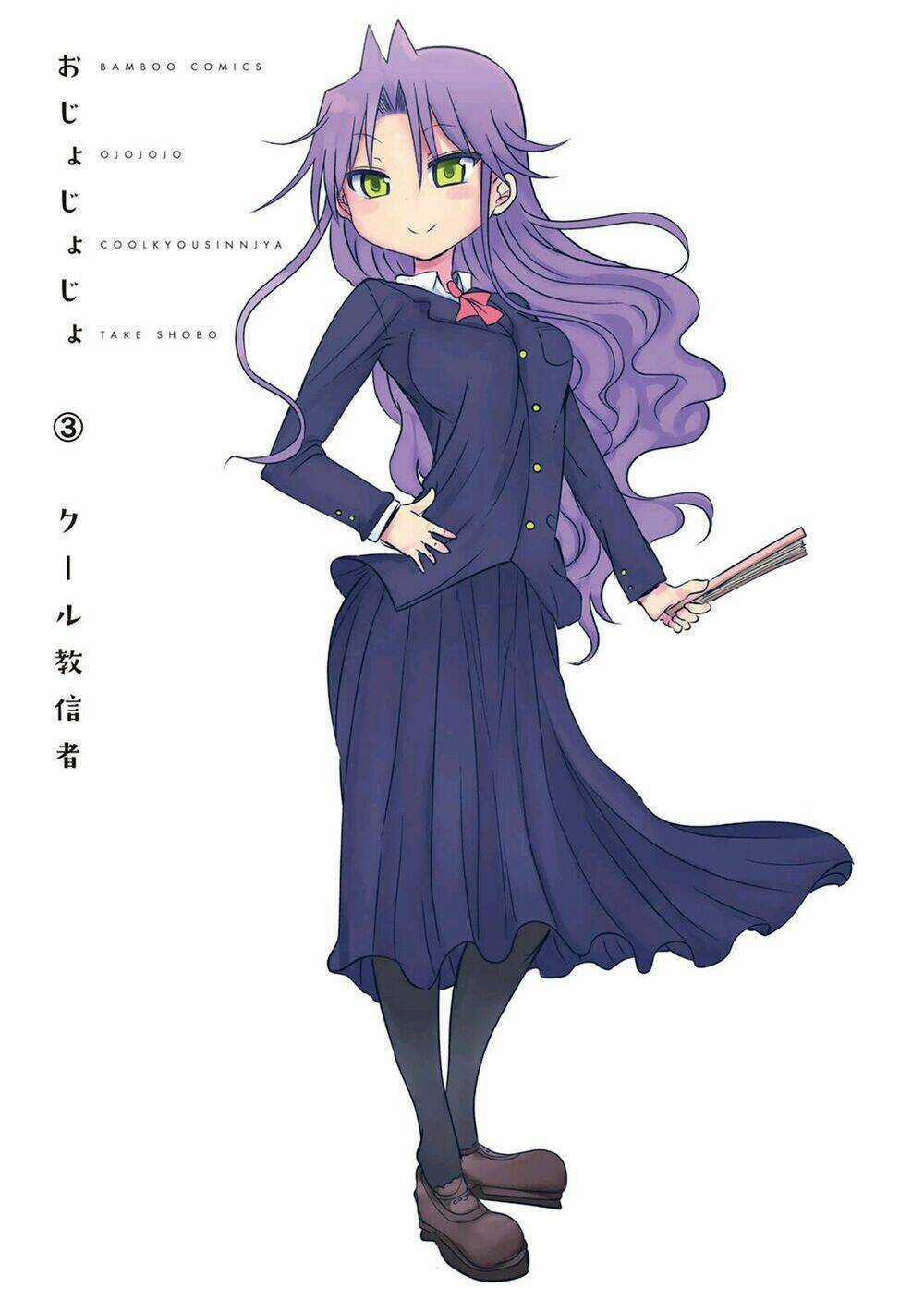 Ojojojo Chapter 29 trang 5