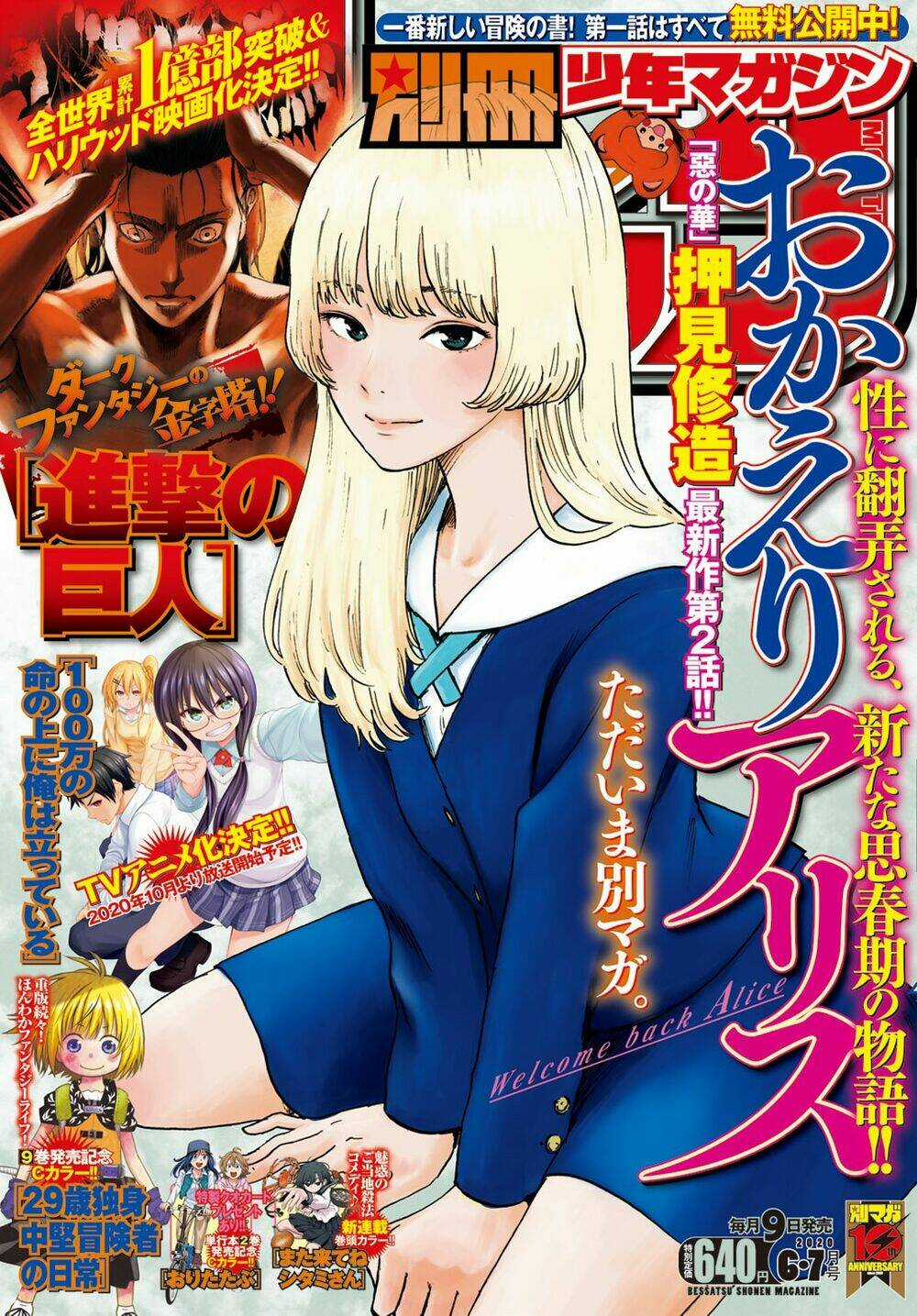 Okaeri Alice Chapter 2 trang 3