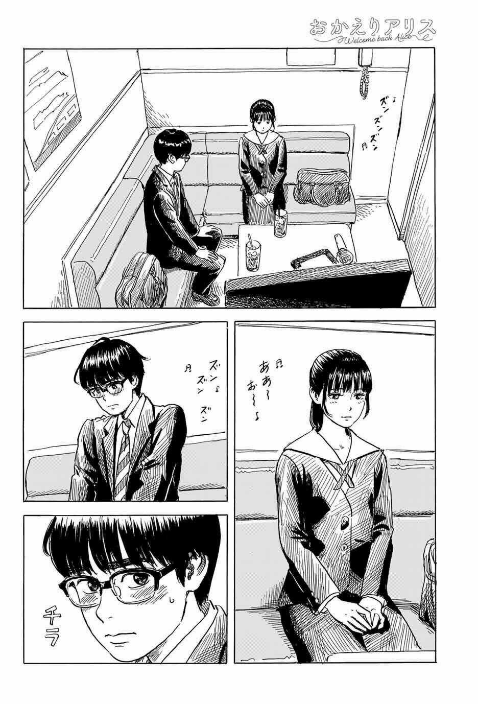 Okaeri Alice Chapter 7 trang 12