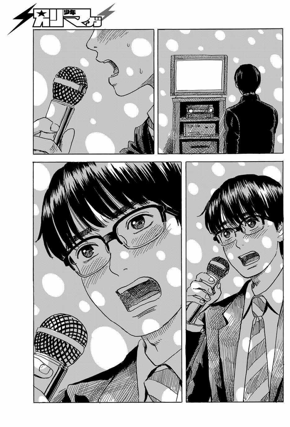 Okaeri Alice Chapter 7 trang 27