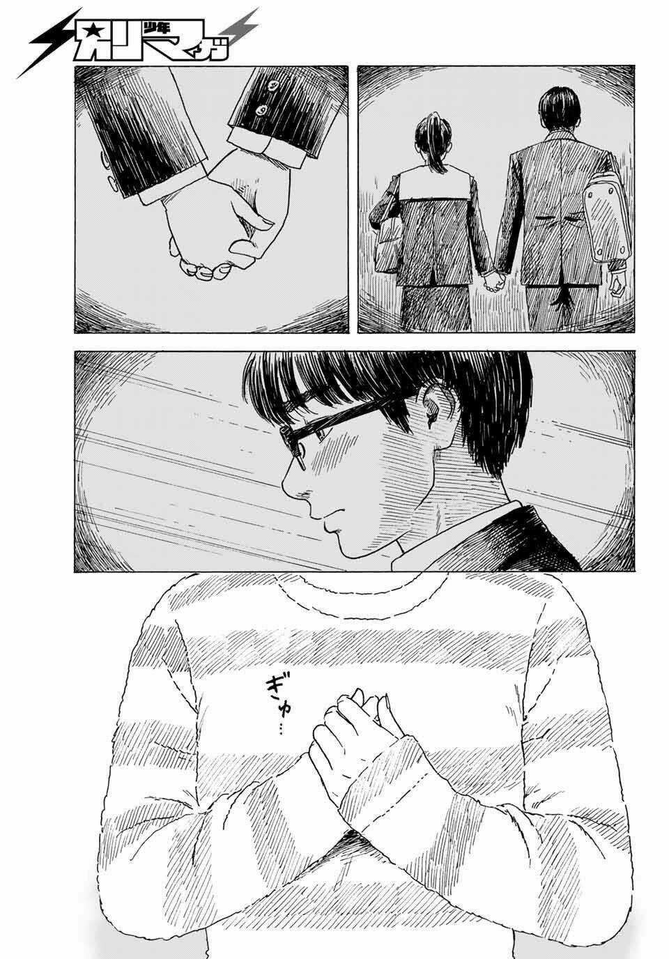 Okaeri Alice Chapter 9 trang 31