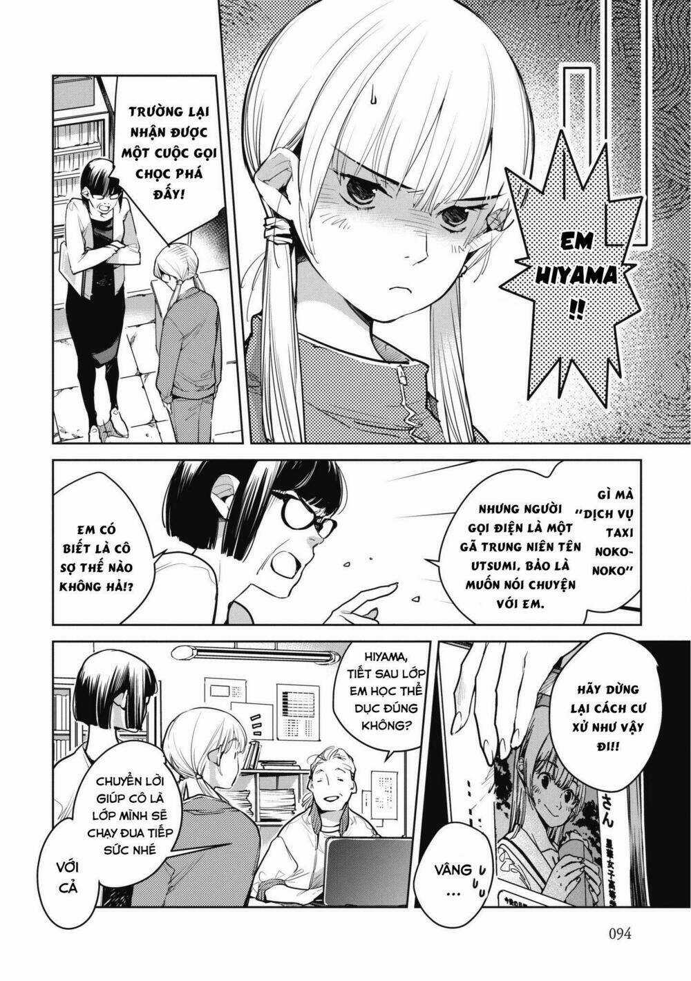 Okashiratsuki Chapter 10 trang 11
