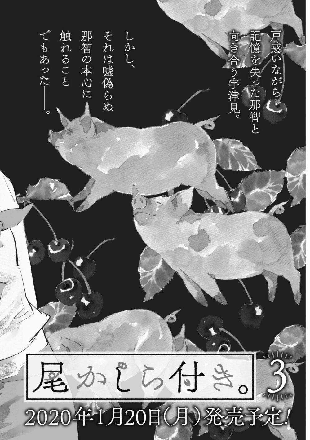 Okashiratsuki Chapter 12 trang 31