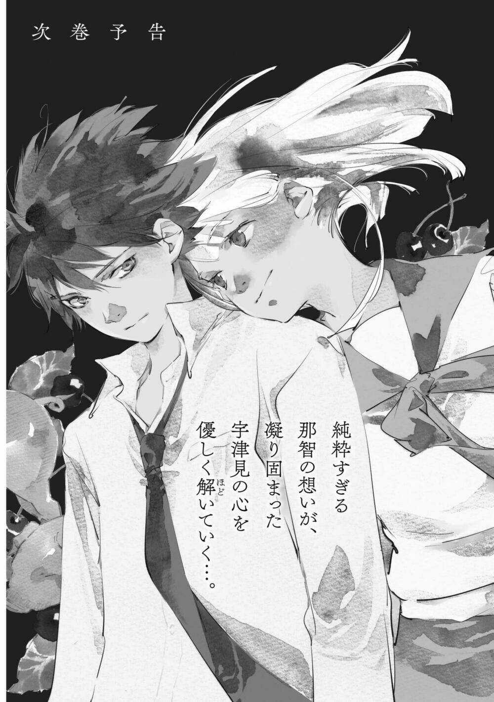 Okashiratsuki Chapter 12 trang 32