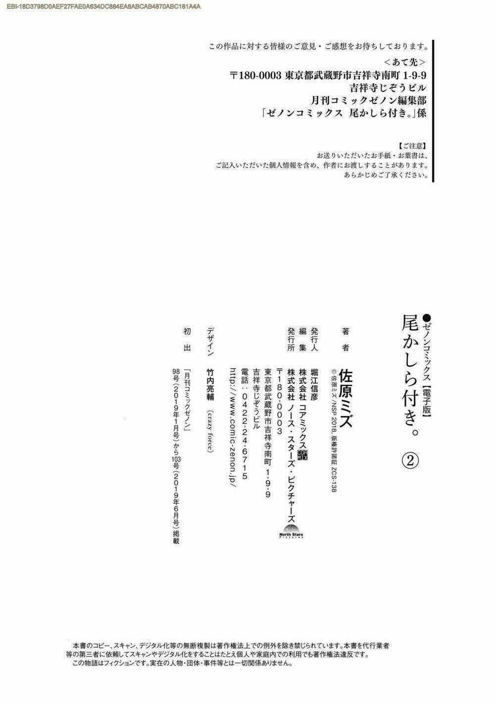 Okashiratsuki Chapter 12 trang 34